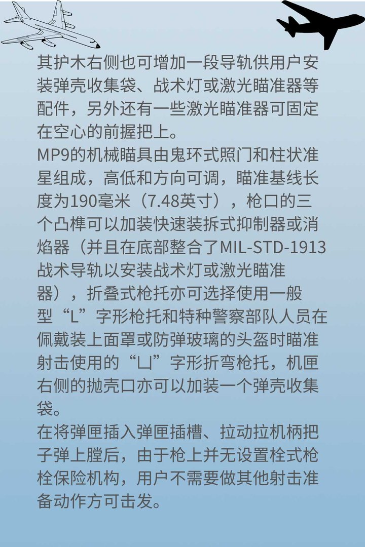 T MP9战术冲锋枪