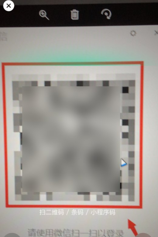 微信怎么扫码登录？