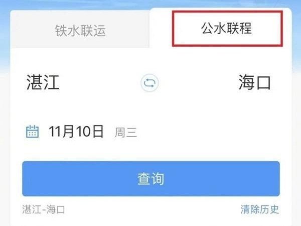 网上如何买船票