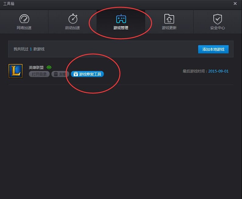 英雄联盟缺少必要配置darius