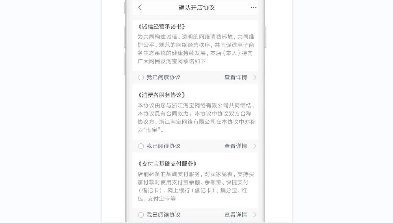 如何免费开淘宝网店