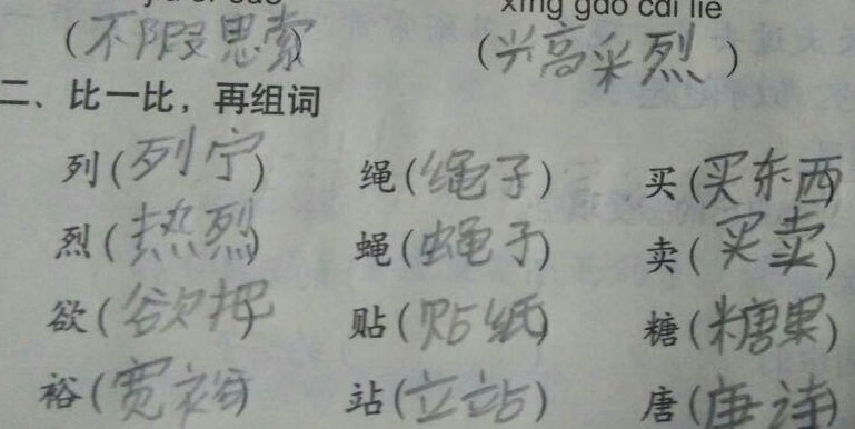 洒组词？