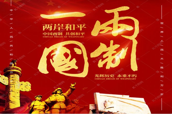 我们要全面准确贯彻什么的方针