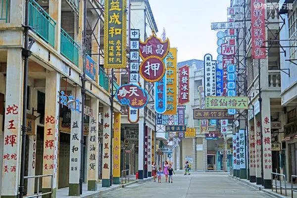 街的部首