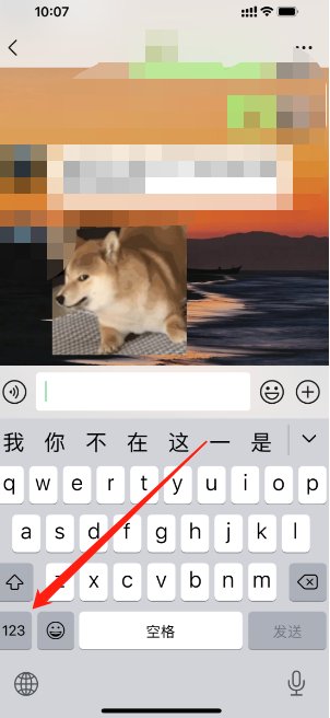 手机丨怎么打出来？