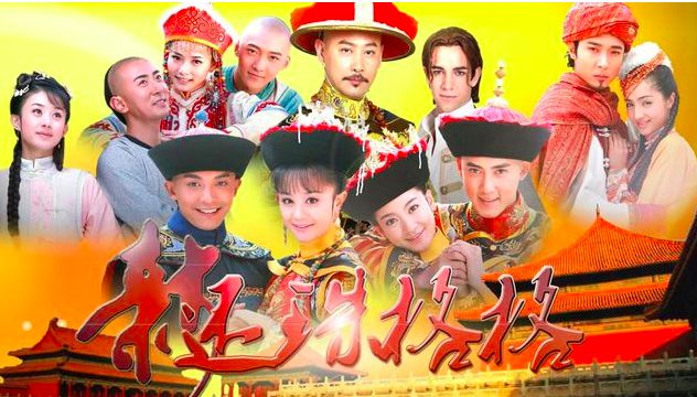 现在电视上的新还珠格格怎么没了？