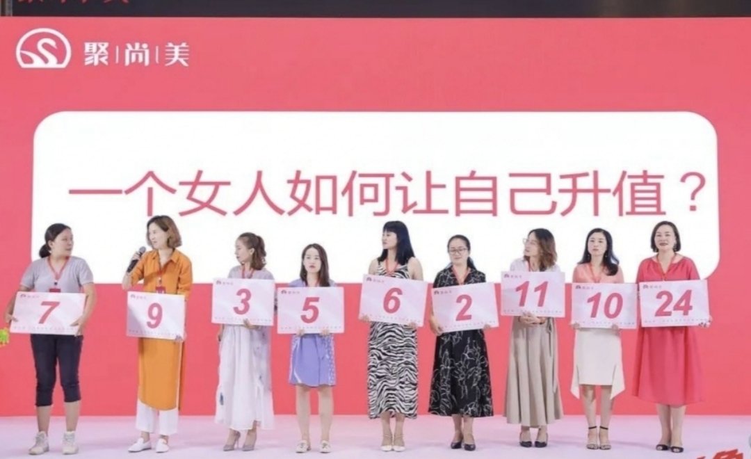 聚尚美女性教育机构是什么性质的？靠谱吗？