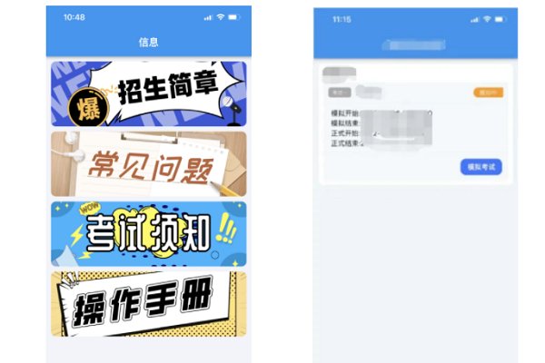 云易考怎么登陆