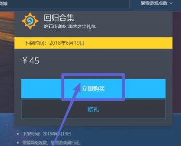 《炉石传说》2021回归奖励怎么领？