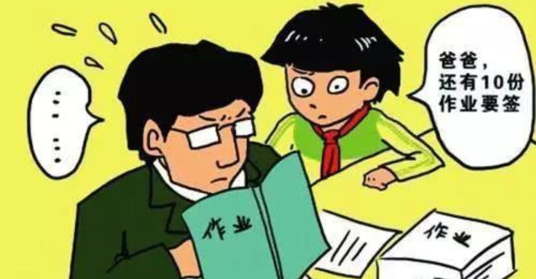 建议学生在校内完成家庭作业，你是否同意？能谈谈你的看法吗？