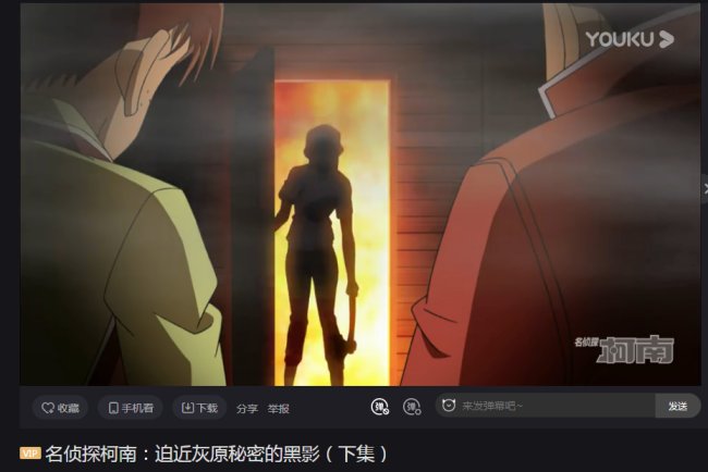 《名柯》中灰原在森林小木屋中变大是哪集？