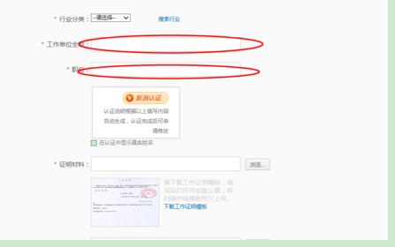 微博明星后面的“v”是什么意思