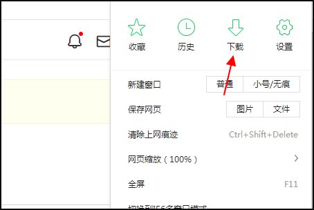 怎么找电脑上刚刚下载的东西在哪里？？？