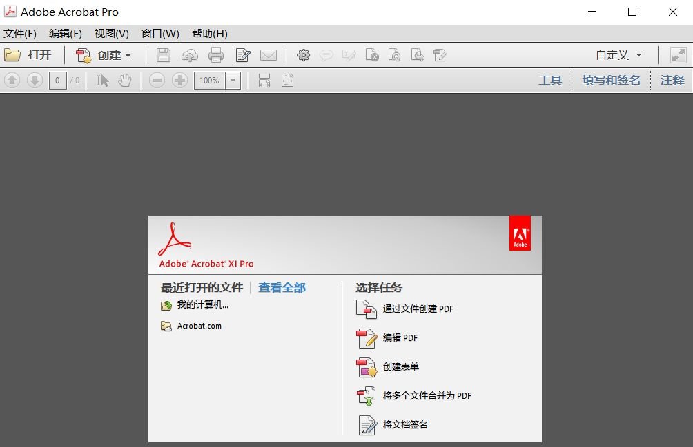 adobe acrobat xi pro11序列号