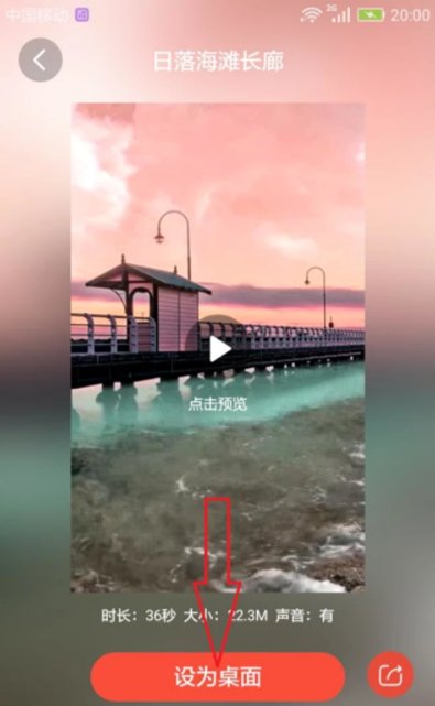 怎么把视频做成桌面壁纸