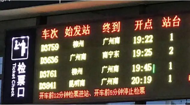 上海到阜阳的火车时刻表查询