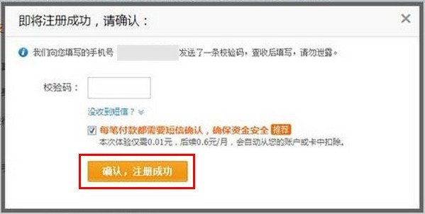 支付宝账号注销后,还可以用同一个电话号码重新注册吗,身份证也可以用同一个吗