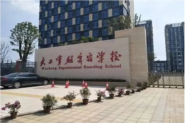 全封闭学校在哪里？