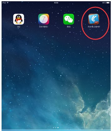 ipad怎么下载同步推