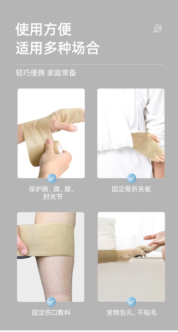 医用弹力绷带怎么用
