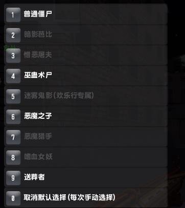 csol 生化 各种僵尸的次级和母体在外观上有什么不同？