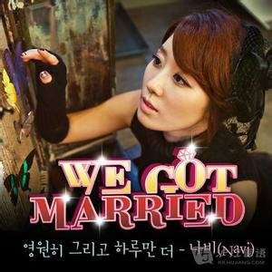 我们结婚了世界版第二季女生插曲 比较轻快的音乐