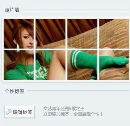 QQ照片墙 怎么把一张图平均分成八份