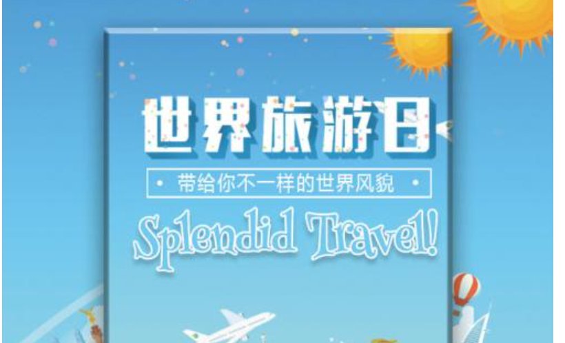 九月一日到九月三十日有什么纪念日