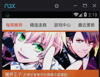 布卡漫画软件的漫画可以从电脑上看吗