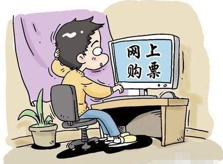 网上订票成功后多久可以取票