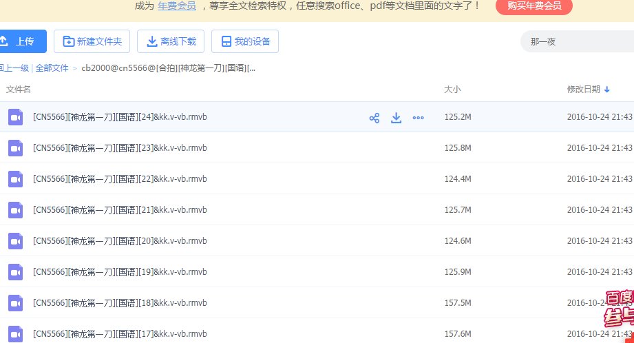 可以分享一下神龙第一刀吗谢谢