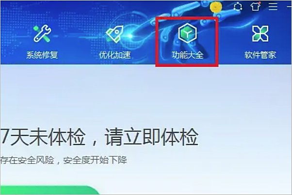 360壁纸怎么关闭啊？