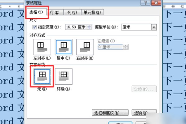 WPS表格怎么跳到下一页？