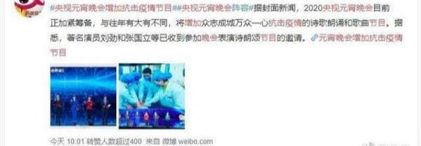 正月十五元宵晚会节目单