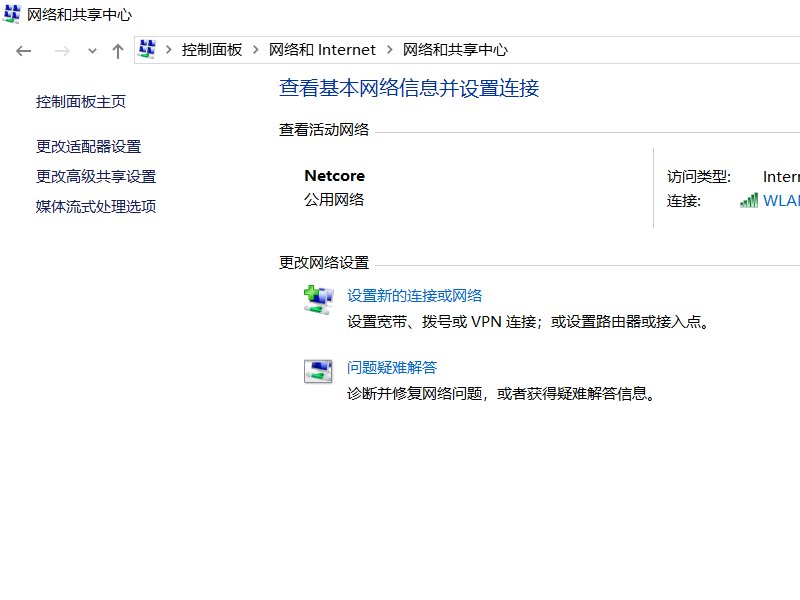 电脑的网络和共享中心怎么打开!请设计步骤、、谢谢!!