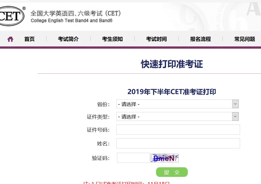 我考英语四级考试的准考证丢了，现在上官网还有办法查到我之前的报名资料吗