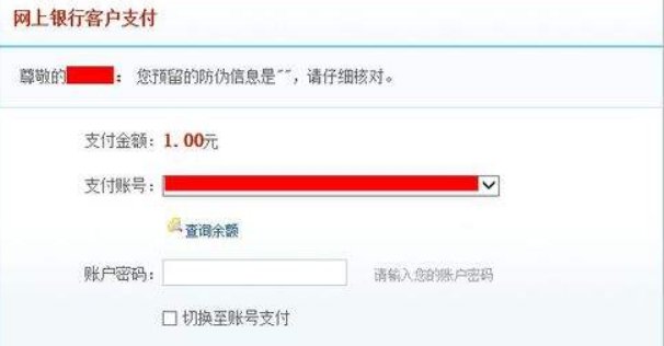 建行网上银行要钱吗