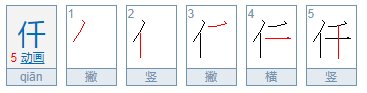 大写数字一到十百千万？