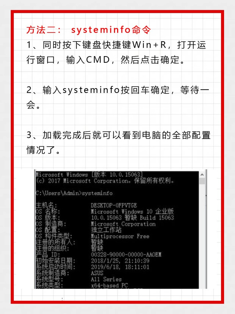 怎么看自己的电脑配置好不好?