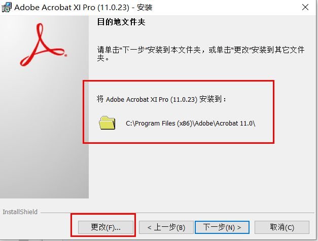 adobe acrobat xi pro11序列号