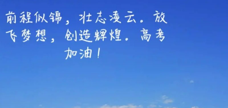 上海高考时间2023年时间表