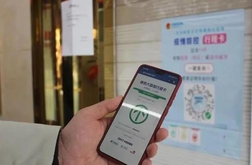 行程卡去过的城市记录怎么消除？