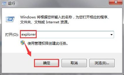 explore. exe出错了怎么办?