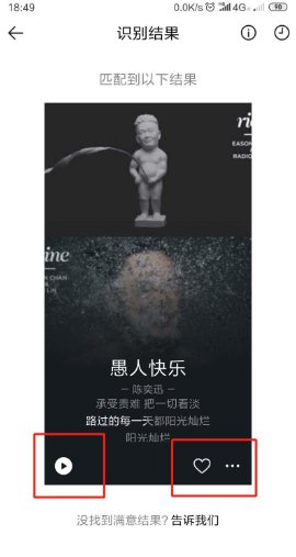 一首歌曲只知道旋律,怎么查出歌名