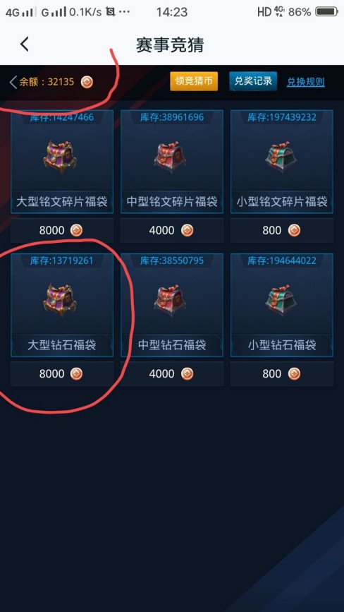 王者荣耀kpl兑换哪个