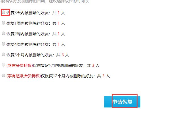 登录qq恢复官方网站