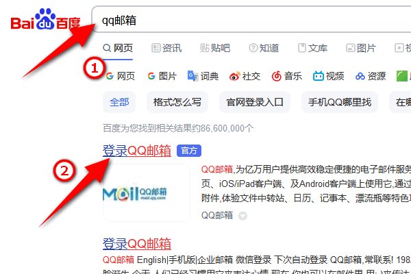 qq邮箱在电脑上怎么登录啊？