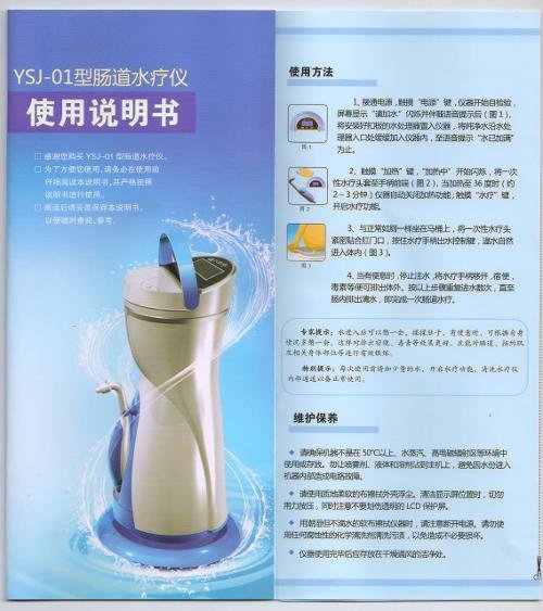 水姿泉肠道水疗仪的使用方法
