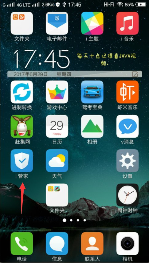 vivox7为什么不能在酷狗里录歌？已经给酷狗权限了
