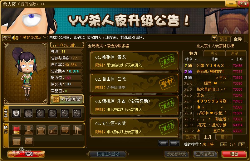 杀人夜的游戏模式